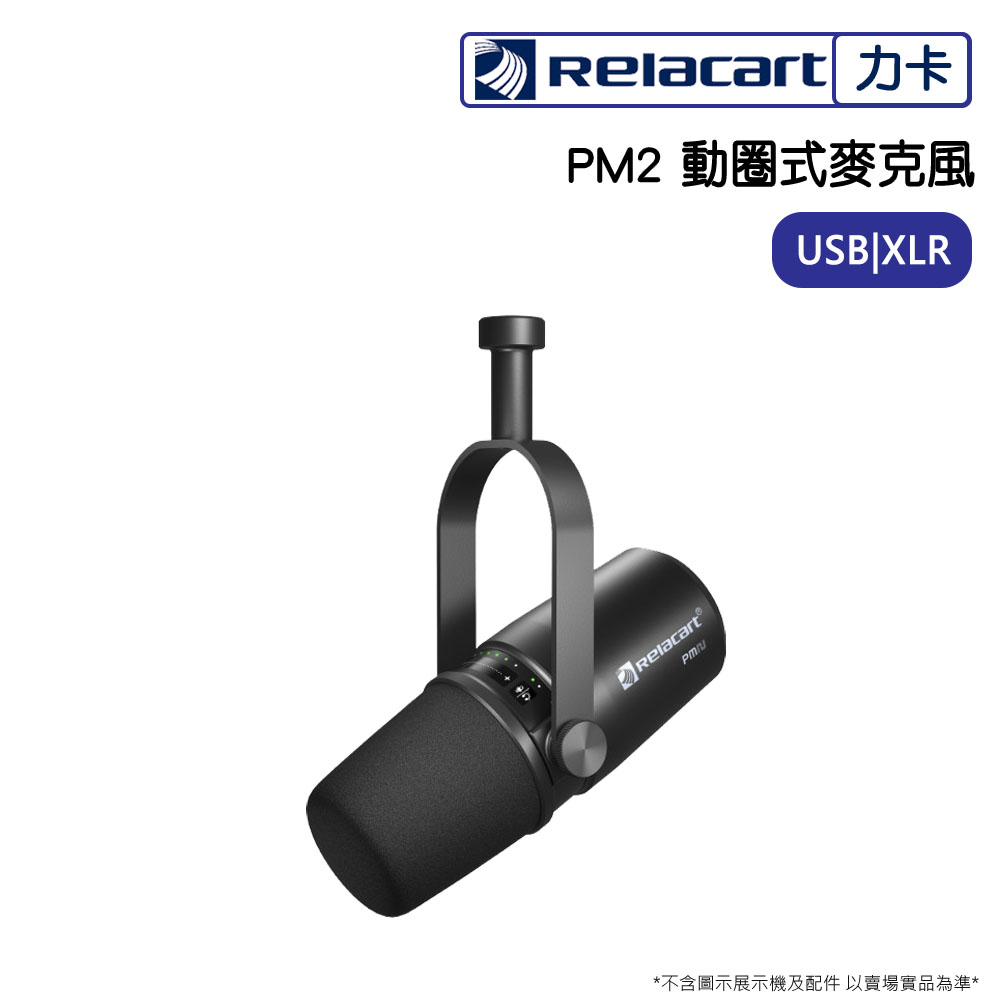 Relacart 力卡 PM2 動圈式麥克風