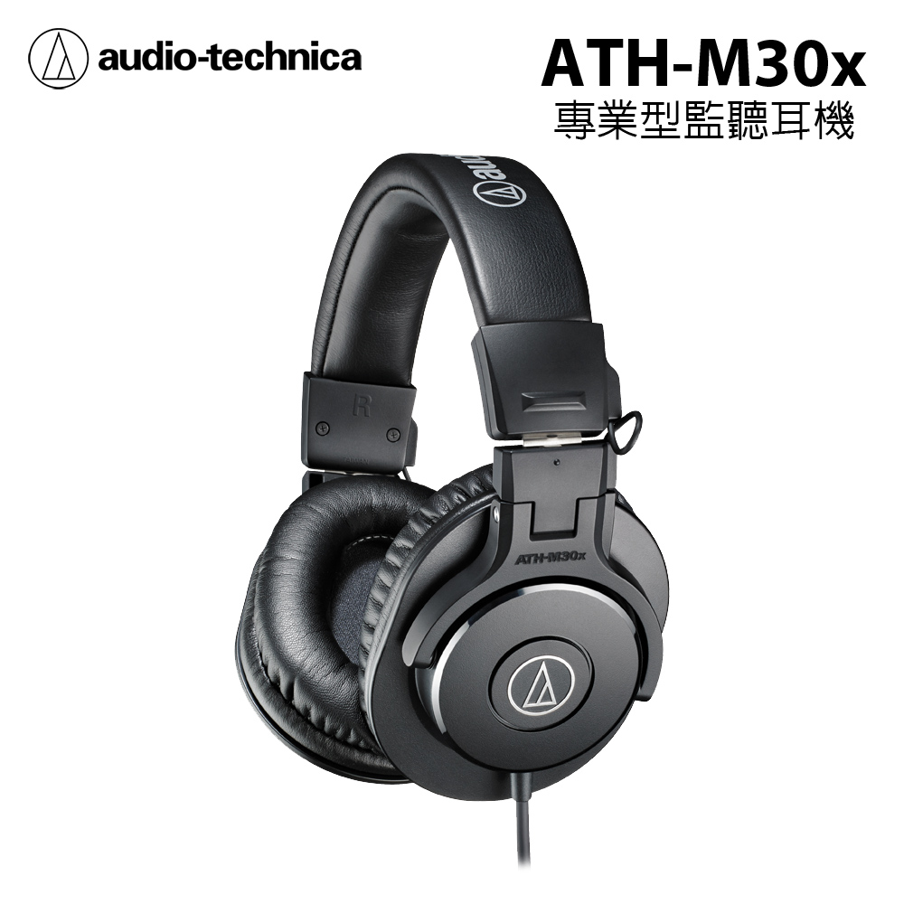 鐵三角Audio-Technica ATH-M30x 專業型監聽耳機公司貨