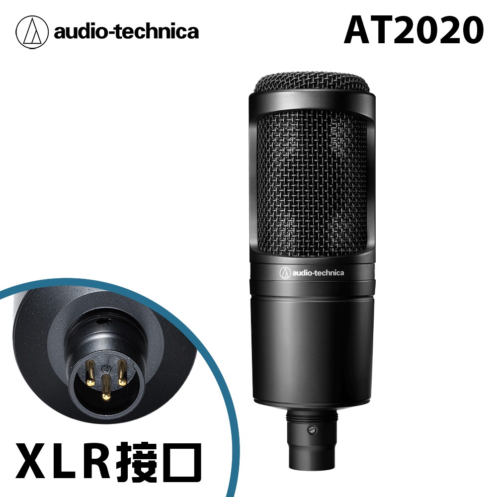 audio-technica 鐵三角 AT2020 (XLR接口) 心形指向性電容型麥克風 公司貨
