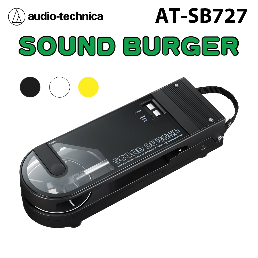 鐵三角Audio-Technica AT-SB727 無線可攜式黑膠唱盤機 公司貨