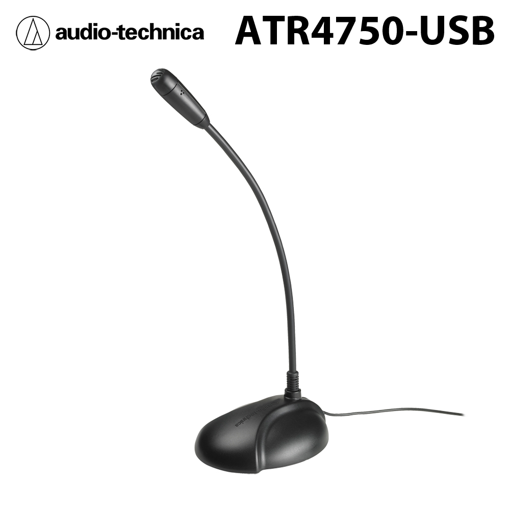 鐵三角audio-technica ATR4750-USB USB鵝頸麥克風 公司貨