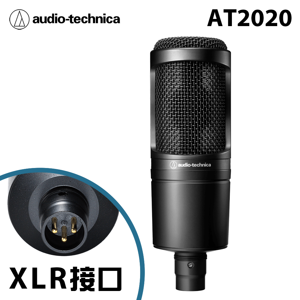 audio-technica 鐵三角 AT2020 (XLR接口) 心形指向性電容型麥克風 公司貨