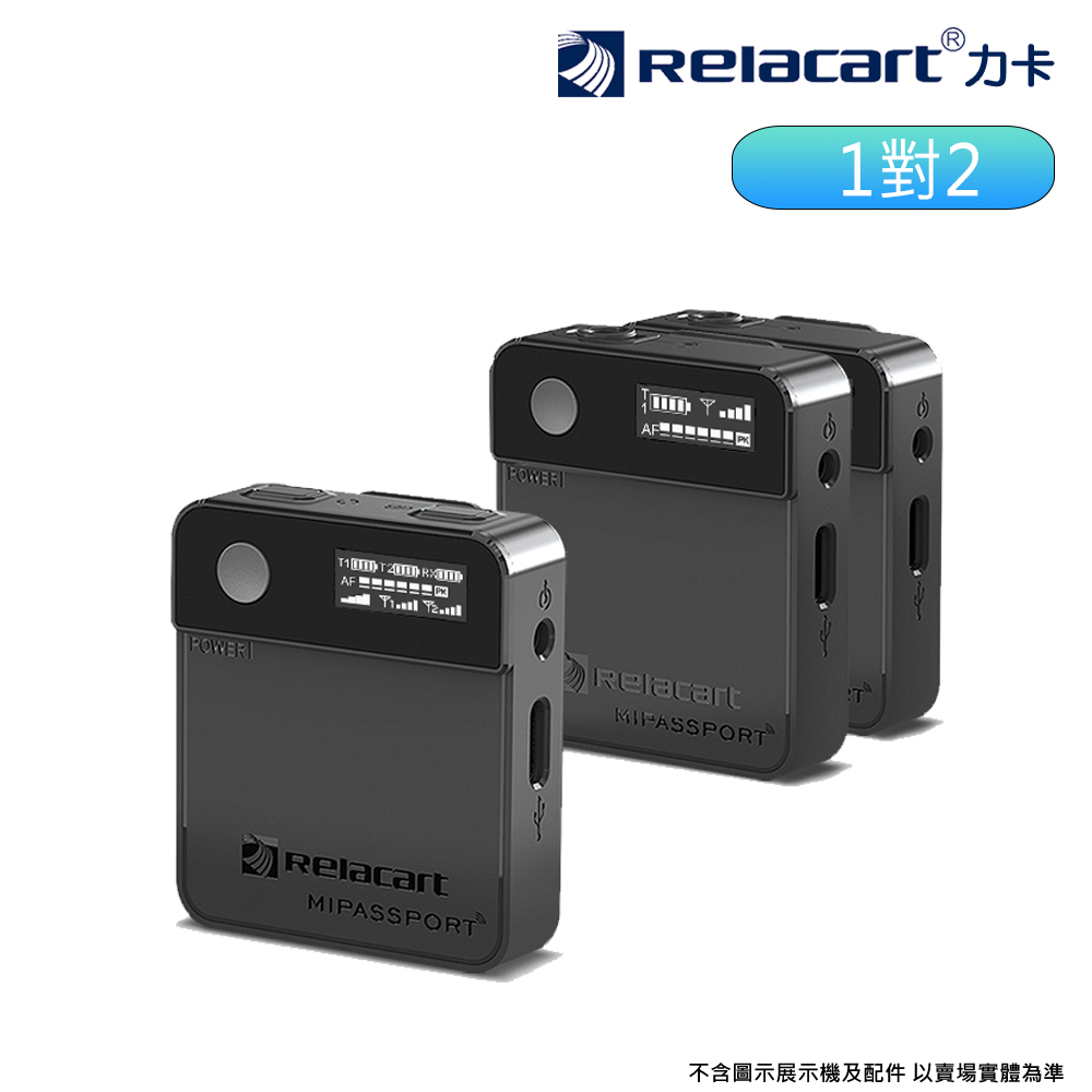 Relacart 力卡Mi2 領夾式一對二無線麥克風/黑