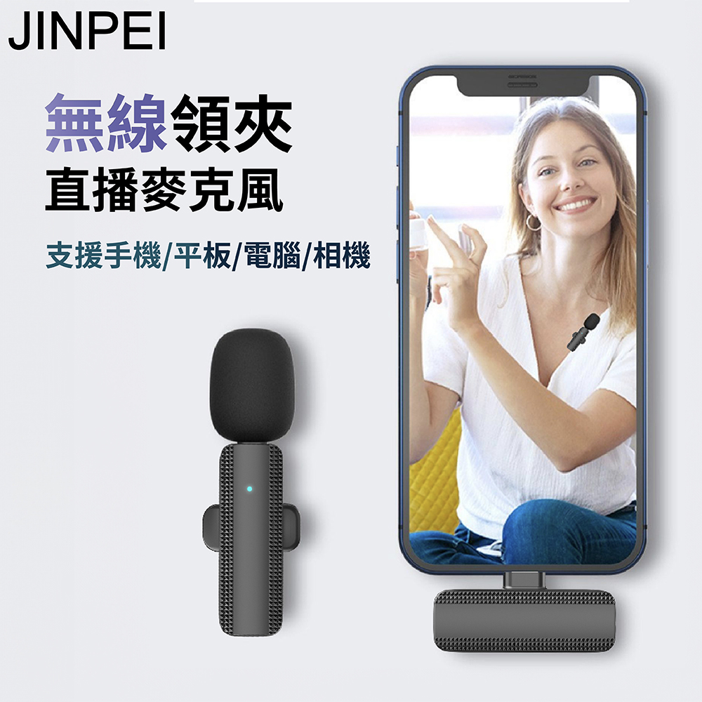 【Jinpei 錦沛】一對二全指向無線領夾式麥克風- 20米接收距離、智慧降噪