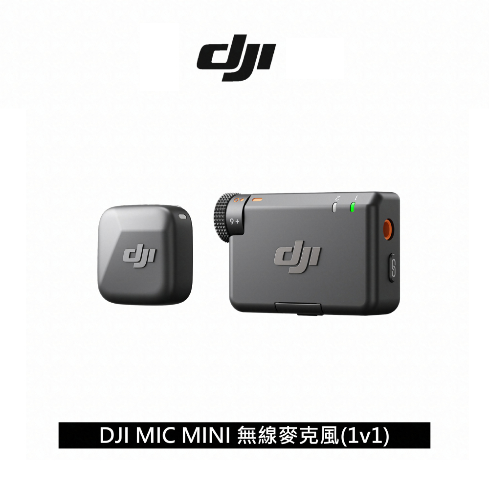 DJI MIC MINI 無線麥克風 1v1 公司貨