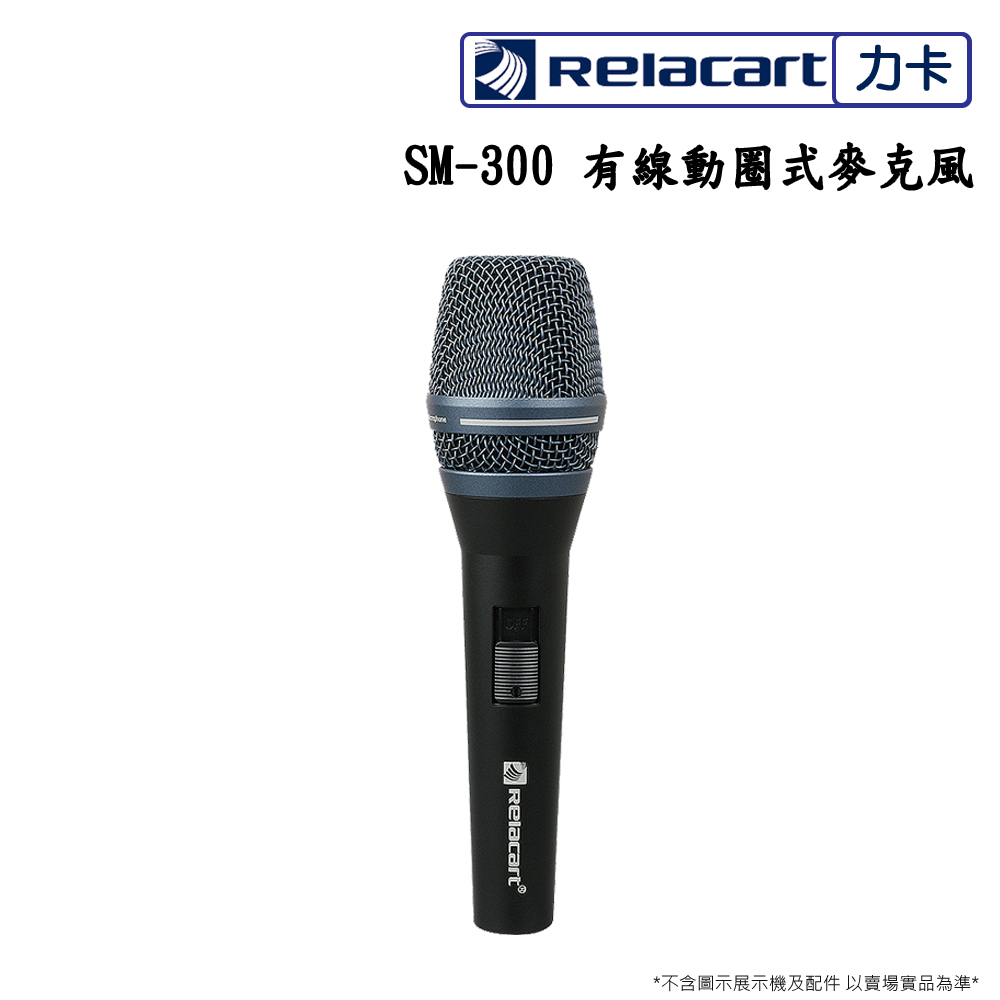 Relacart 力卡 SM-300 有線動圈式麥克風