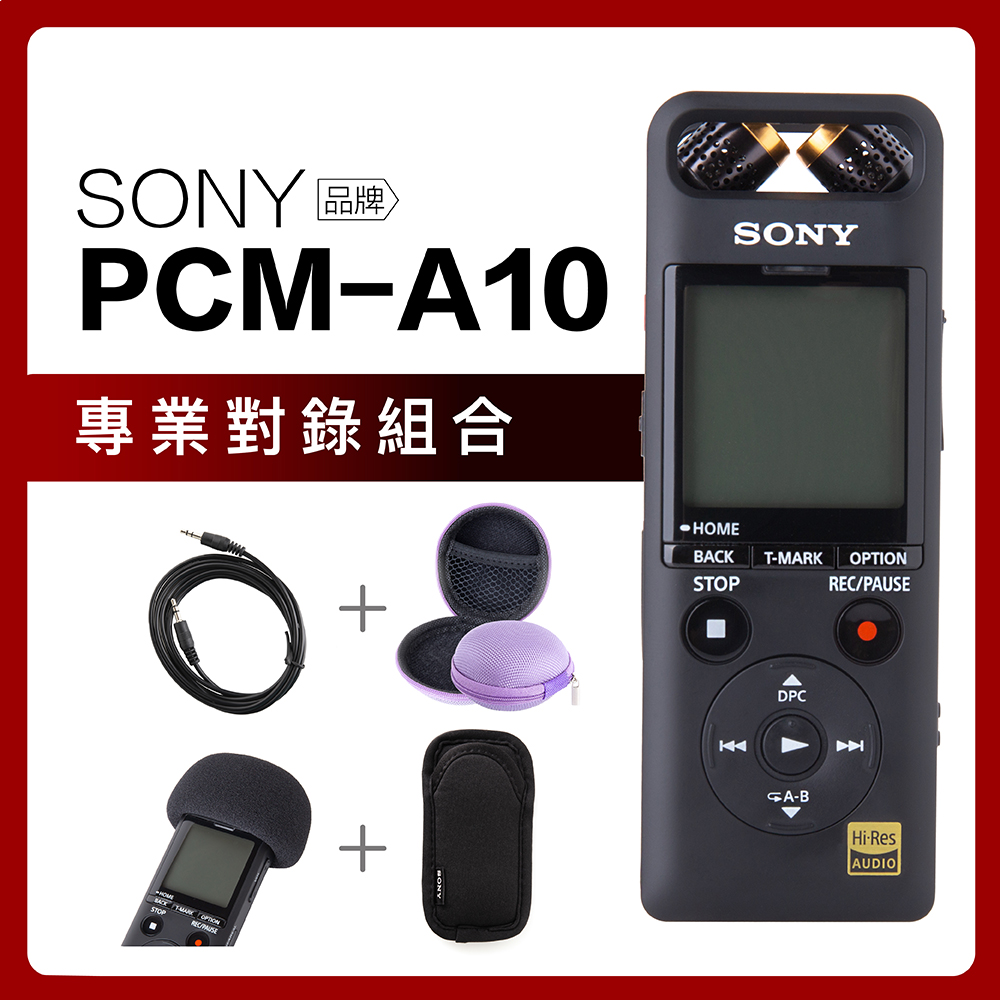 SONY 錄音筆 PCM-A10 藍芽撥放 16GB【邏思保固】