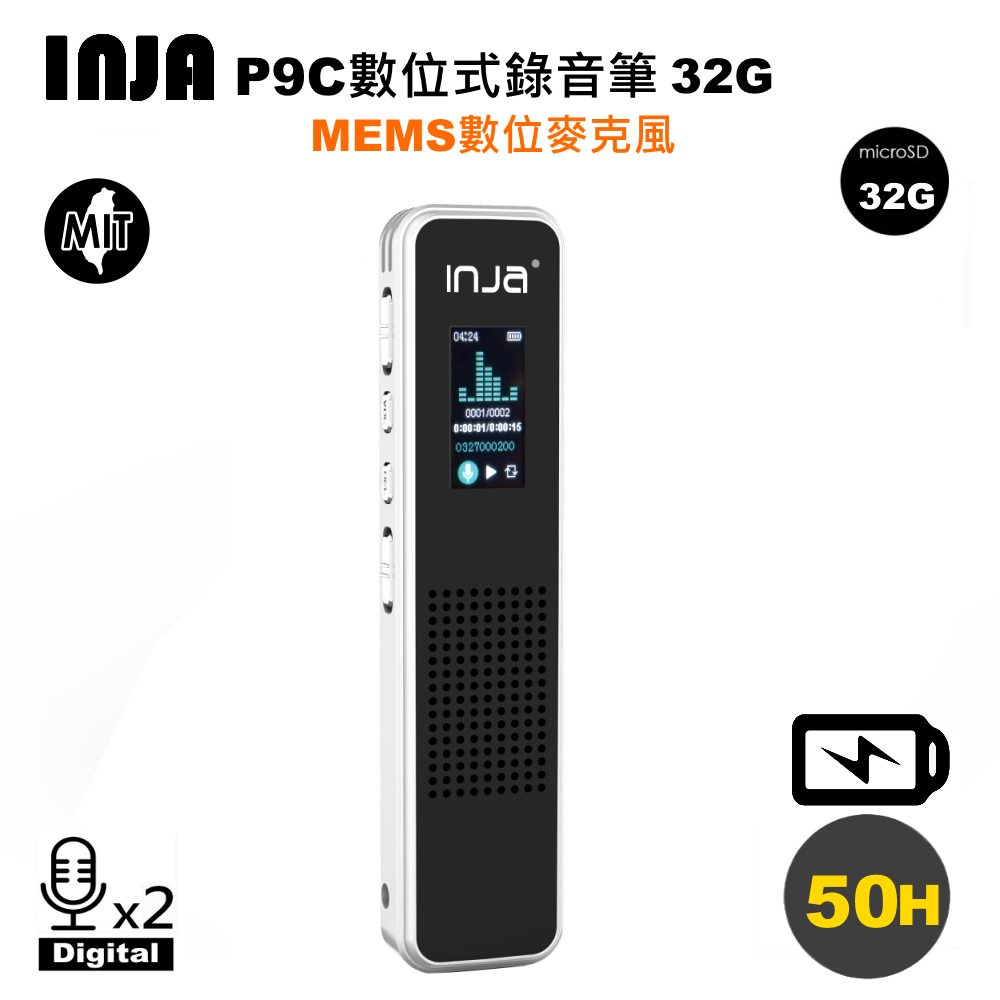 INJA P9C專業錄音筆32G