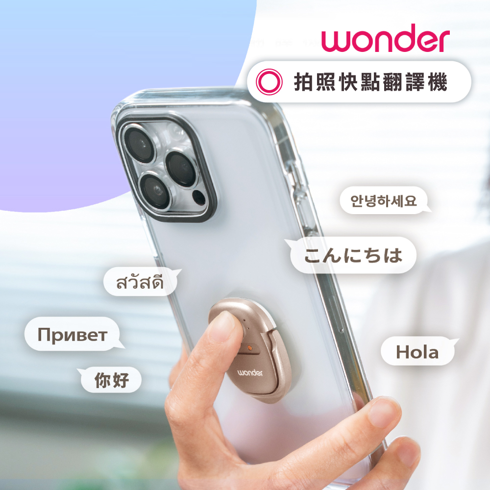 WONDER旺德 拍照快點翻譯機 WM-T29W