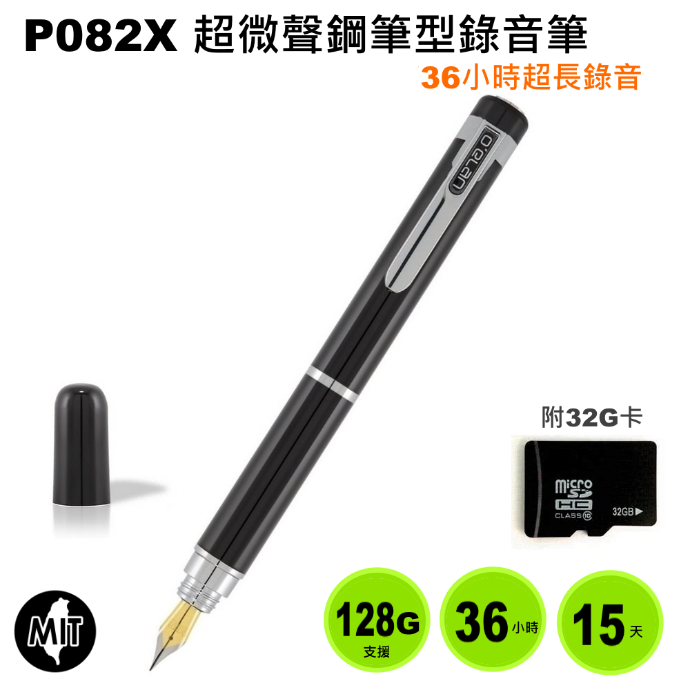 VITAS 超微聲鋼筆型錄音筆 P082X-附32G卡 連續36小時錄音