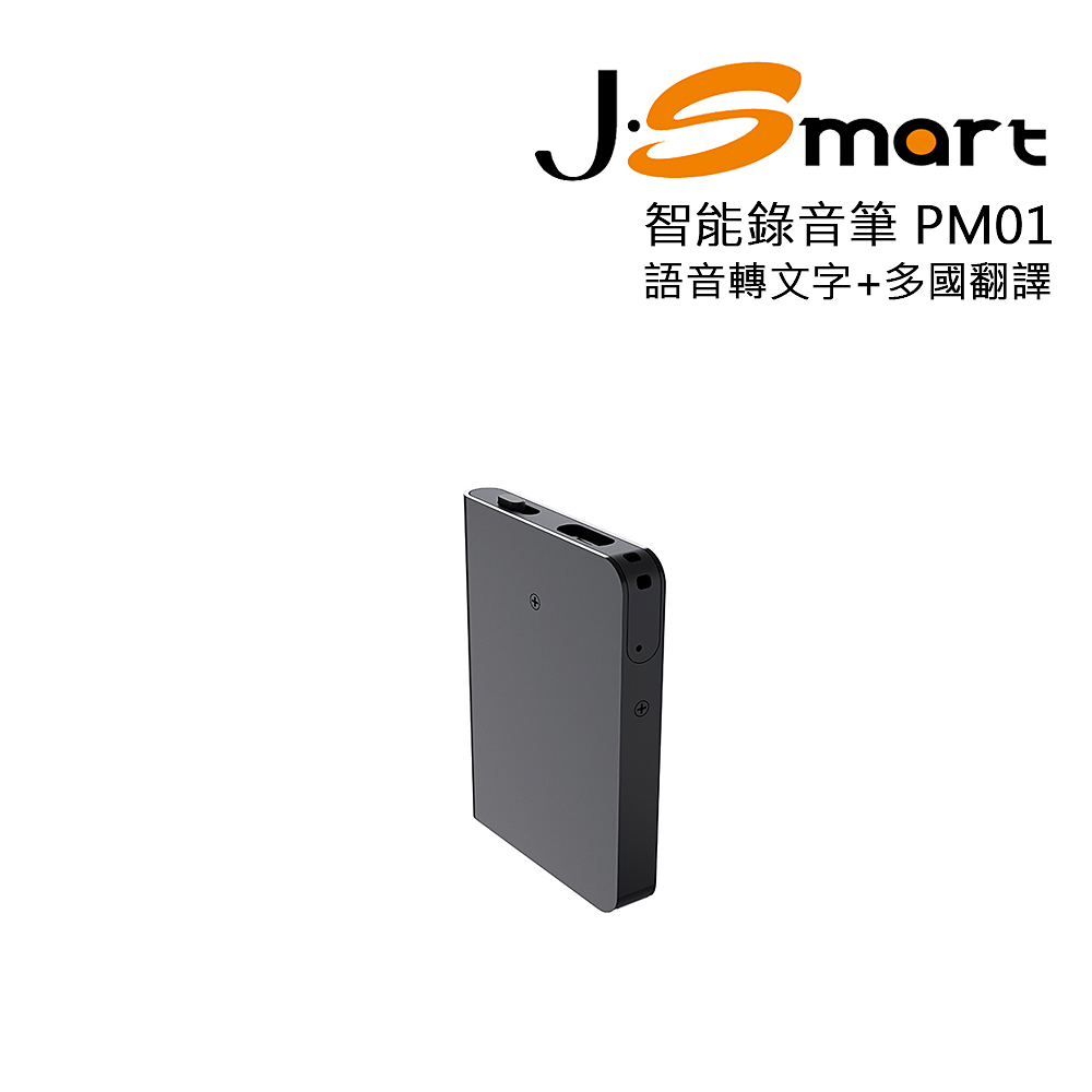 J-Smart 智慧錄音筆 PM01 64G