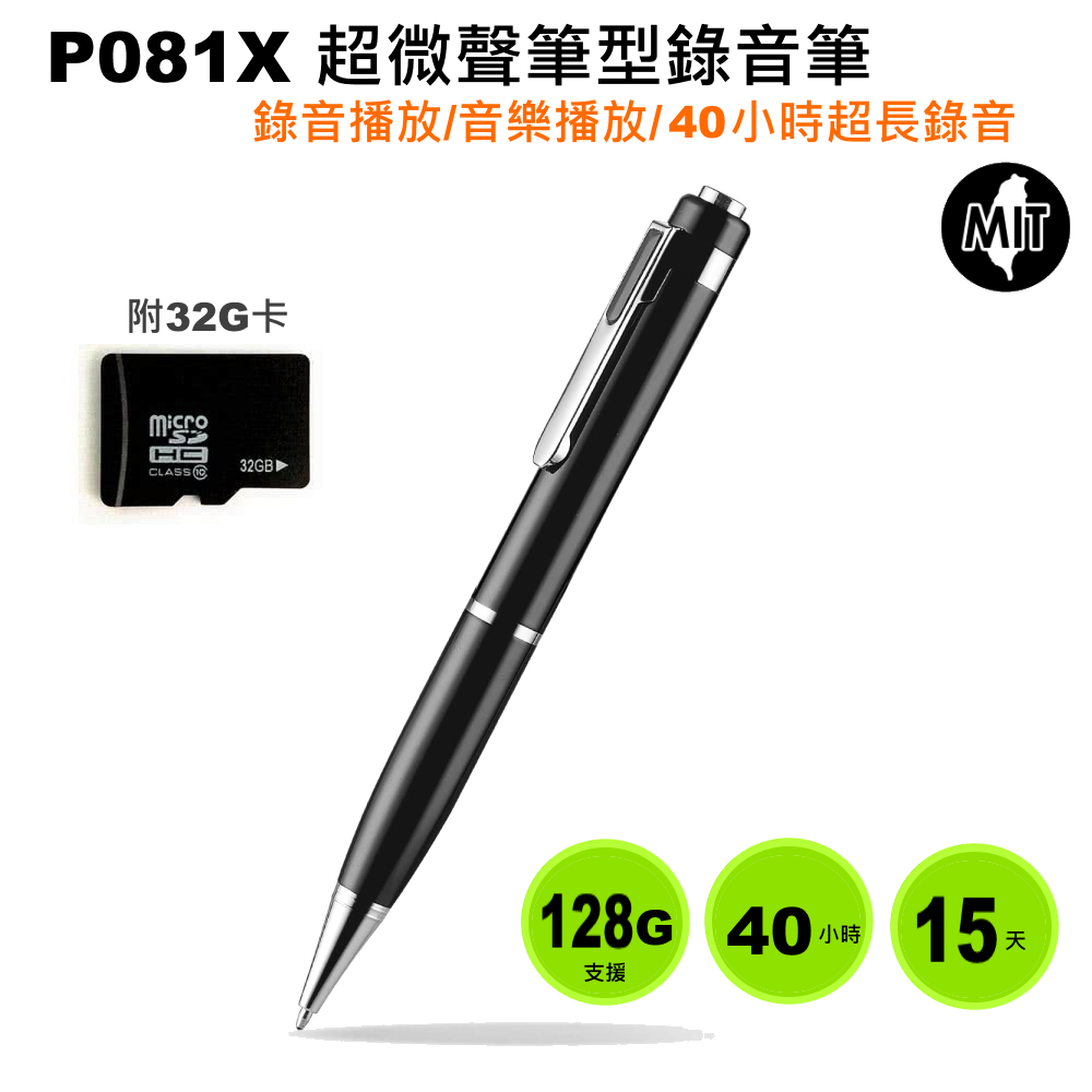 VITAS 超微聲筆型錄音筆 P081X-附32G卡