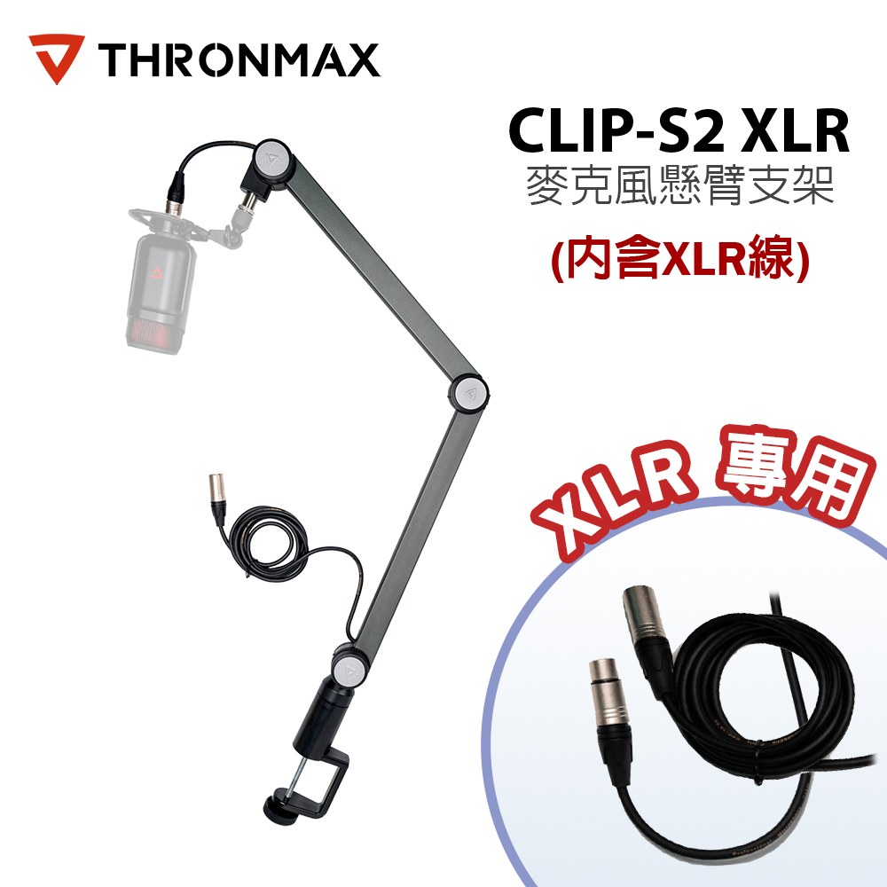 Thronmax S2 XLR 麥克風懸臂支架 公司貨