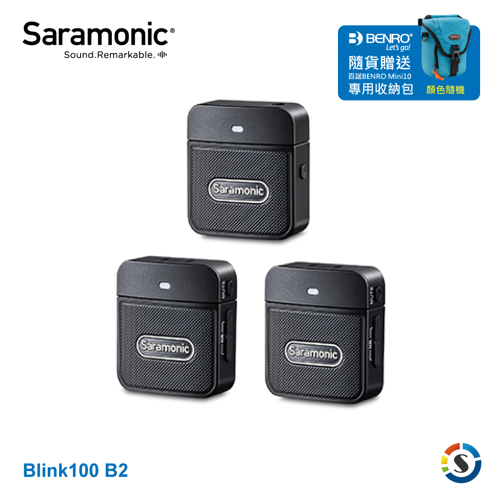 Saramonic楓笛 Blink100 B2(TX+TX+RX) 一對二無線麥克風套裝