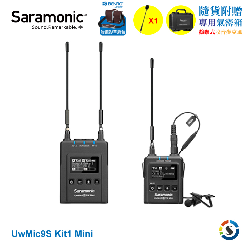Saramonic楓笛 UwMic9s Kit1 Mini 一對一UHF無線麥克風系统