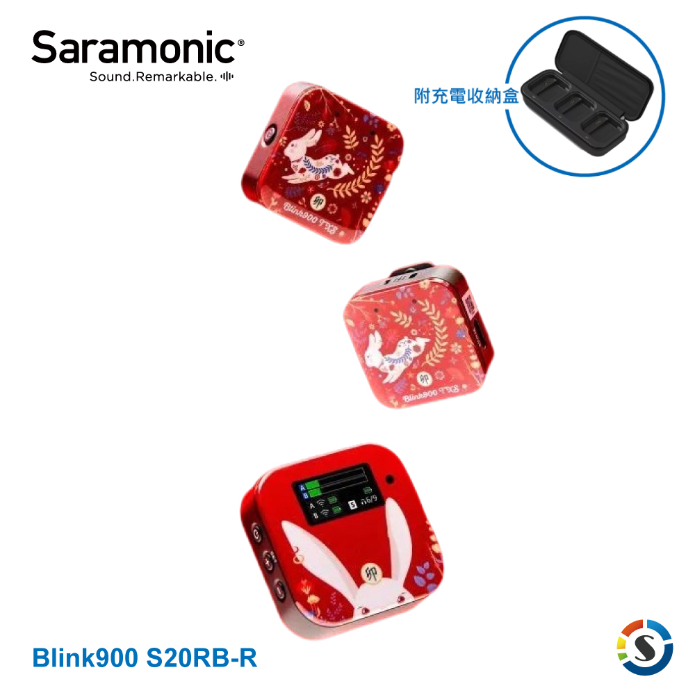 Saramonic楓笛 Blink900 S20RB-R(TXS+TXS+RX) 一對二無線麥克風系統