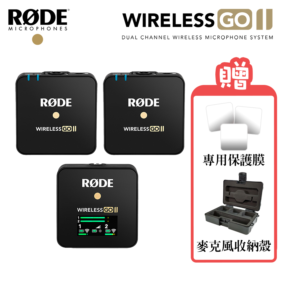 RODE Wireless GO II 一對二 微型無線麥克風 公司貨 -黑