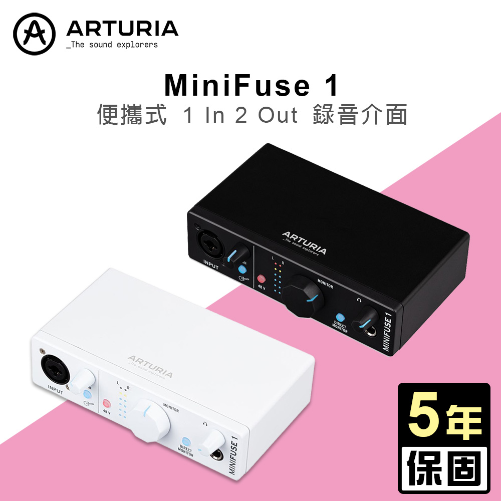 Arturia MiniFuse 1 便攜式 1 In 2 Out 錄音介面 公司貨