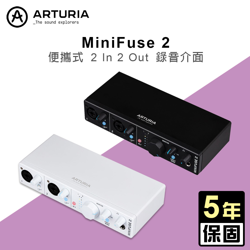 Arturia MiniFuse 2 便攜式 2 In 2 Out 錄音介面 公司貨