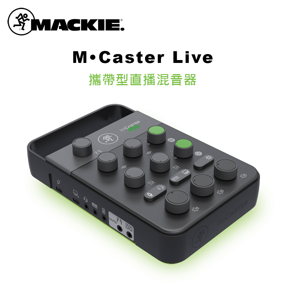 Mackie M Caster Live 攜帶型直播混音器 黑 公司貨