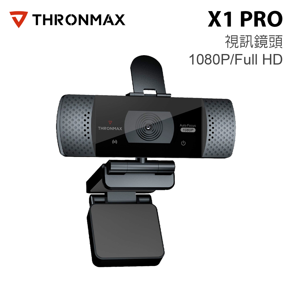Thronmax X1 PRO 自動對焦 視訊鏡頭 公司貨