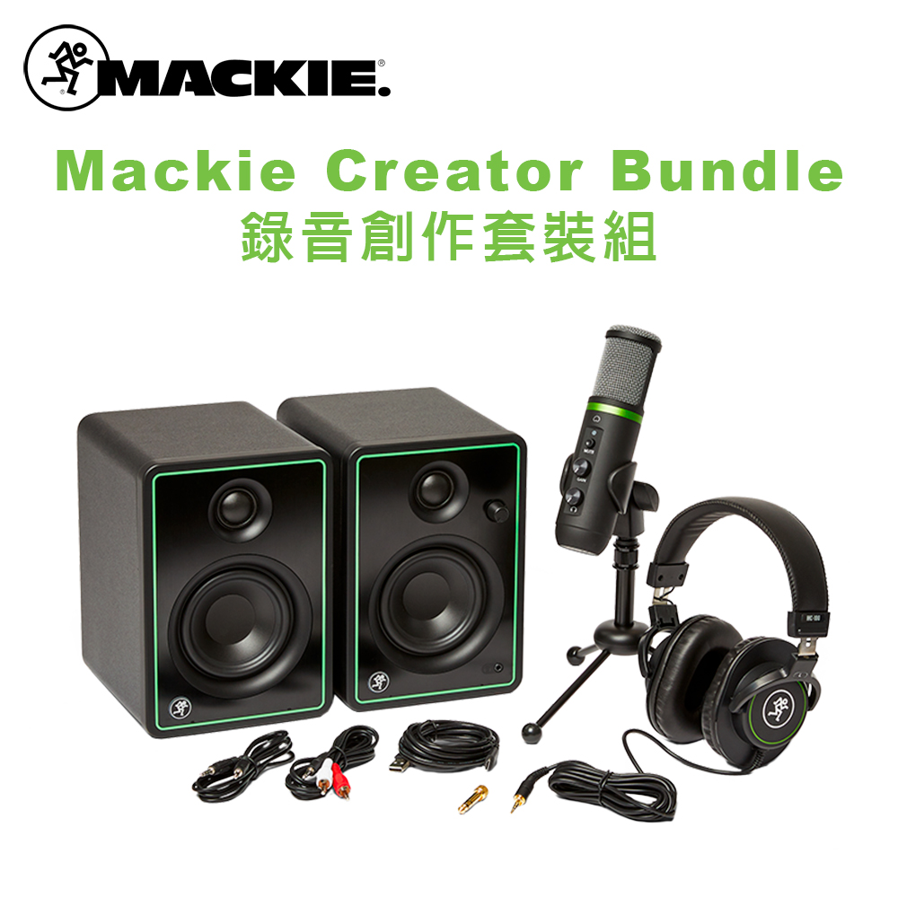 Mackie Creator Bundle 錄音創作套裝組 公司貨