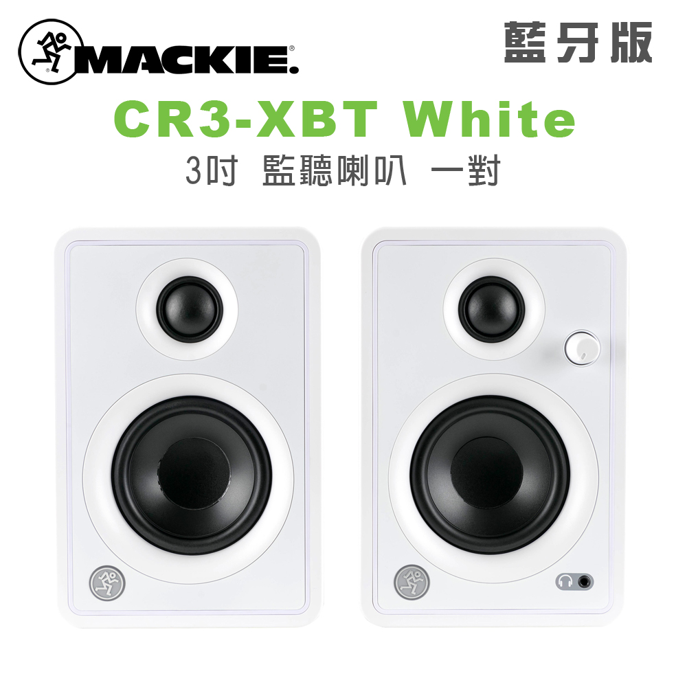 Mackie CR3-XBT white 3吋 監聽喇叭(藍牙版) 一對 公司貨 - 限量白