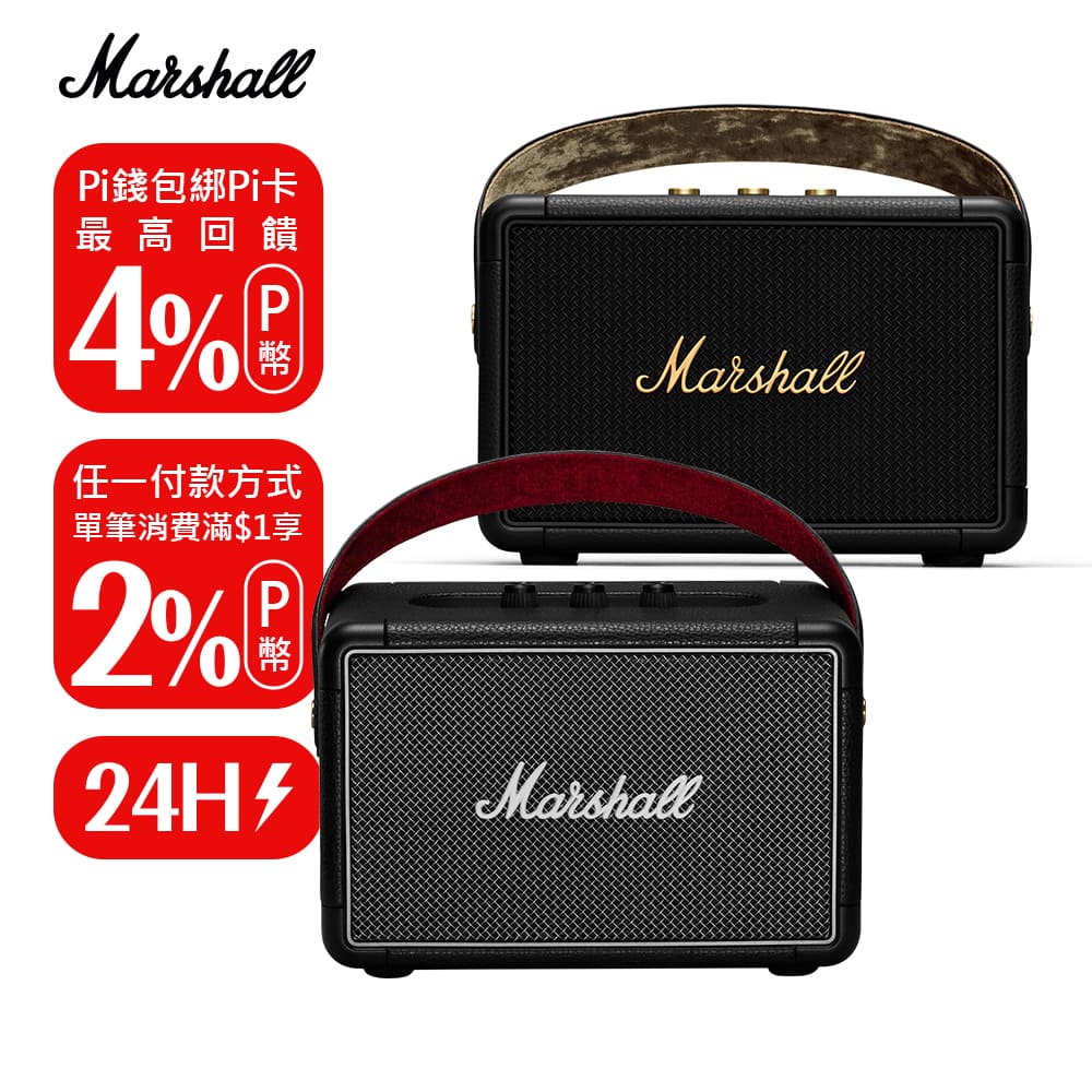 Marshall KILBURN II Bluetooth 可攜式藍牙喇叭