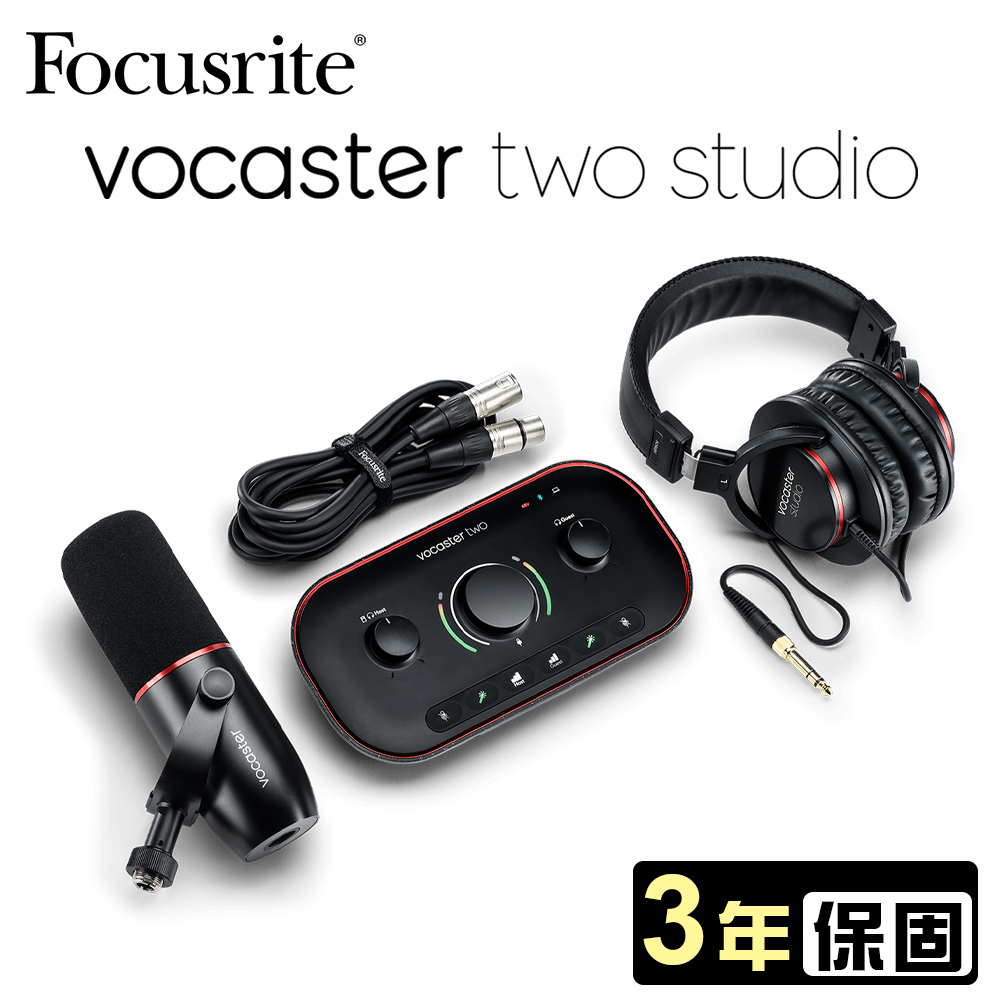 Focusrite Vocaster Two Studio 專業直播錄音介面套裝組 公司貨