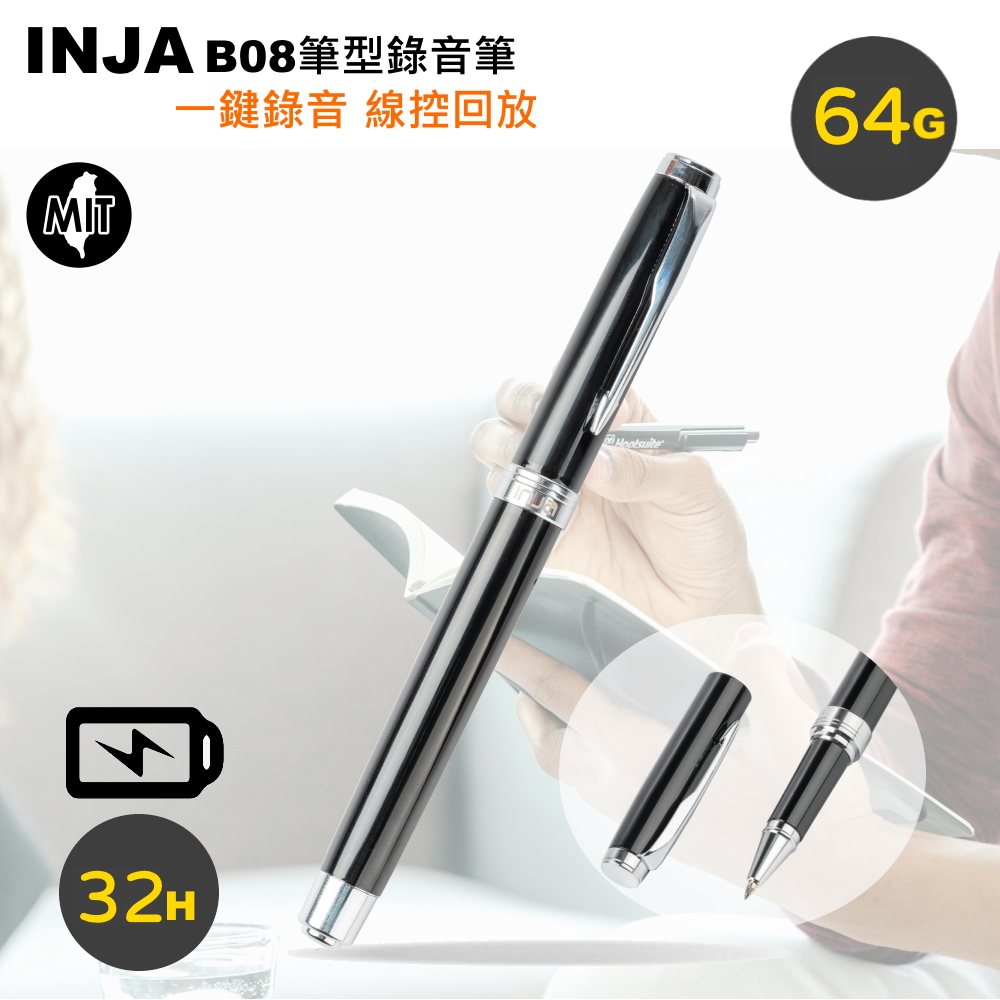 INJA 數位筆型錄音筆64G(B08)