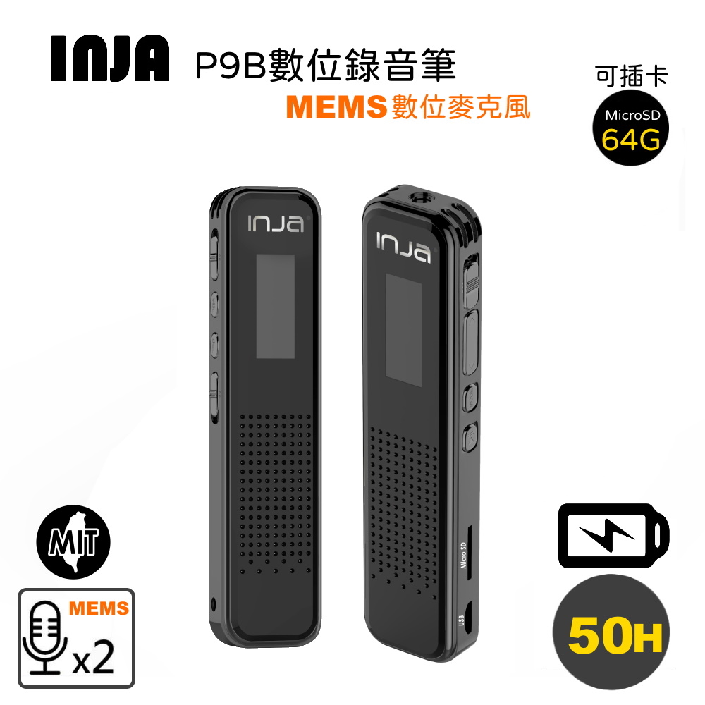 INJA P9B 插卡式數位錄音筆64G