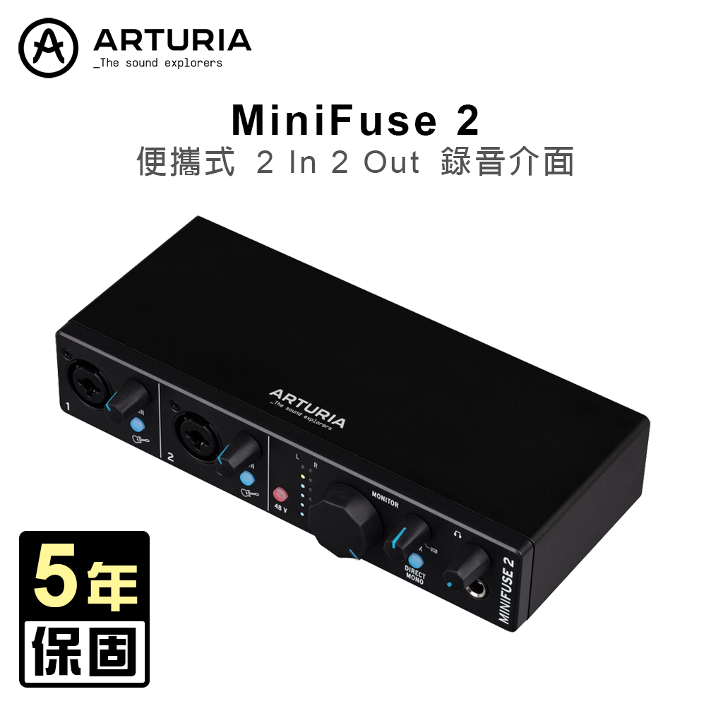 Arturia MiniFuse 2 便攜式 2 In 2 Out 錄音介面 公司貨 (黑)