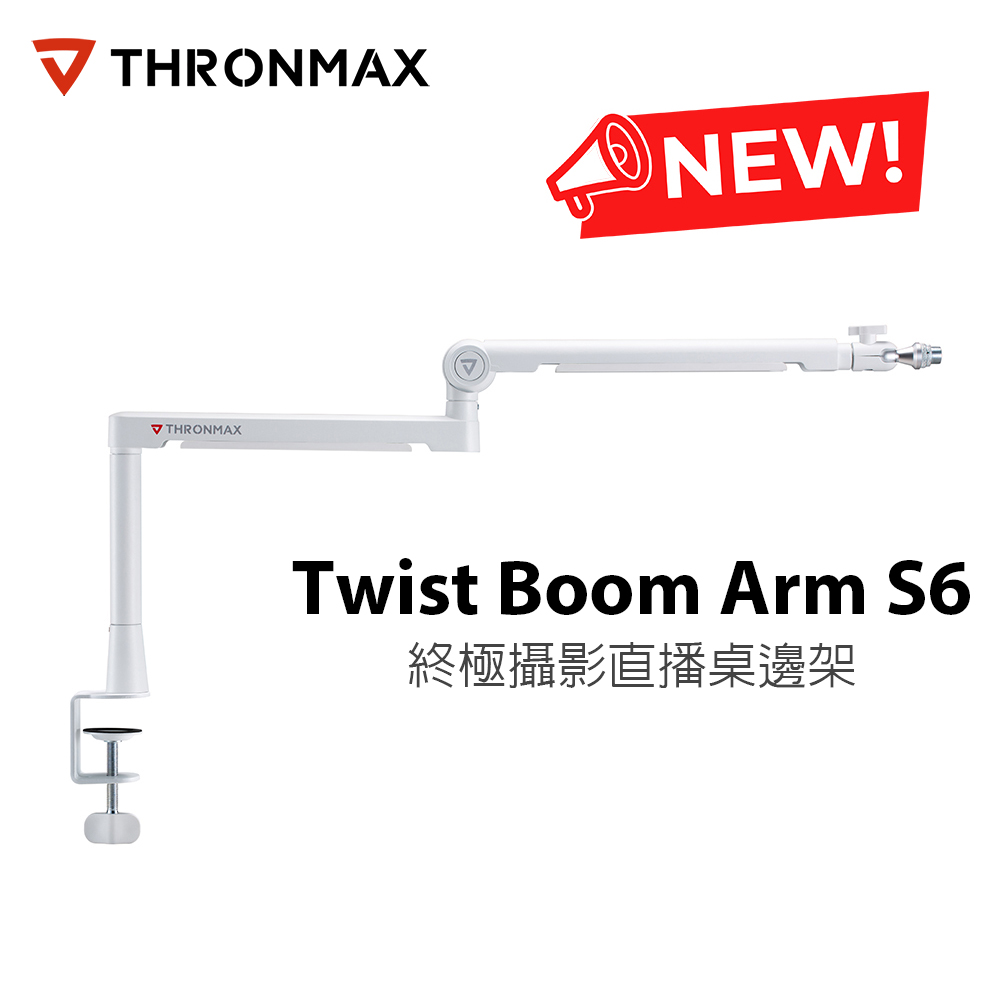 Thronmax Twist Boom Arm S6-WHT 終極攝影直播桌邊支架 白色 公司貨