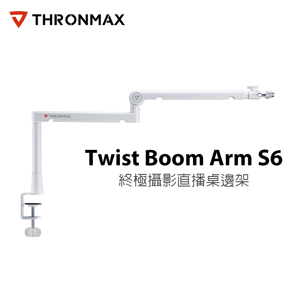 Thronmax Twist Boom Arm S6-WHT 終極攝影直播桌邊支架 白色 公司貨