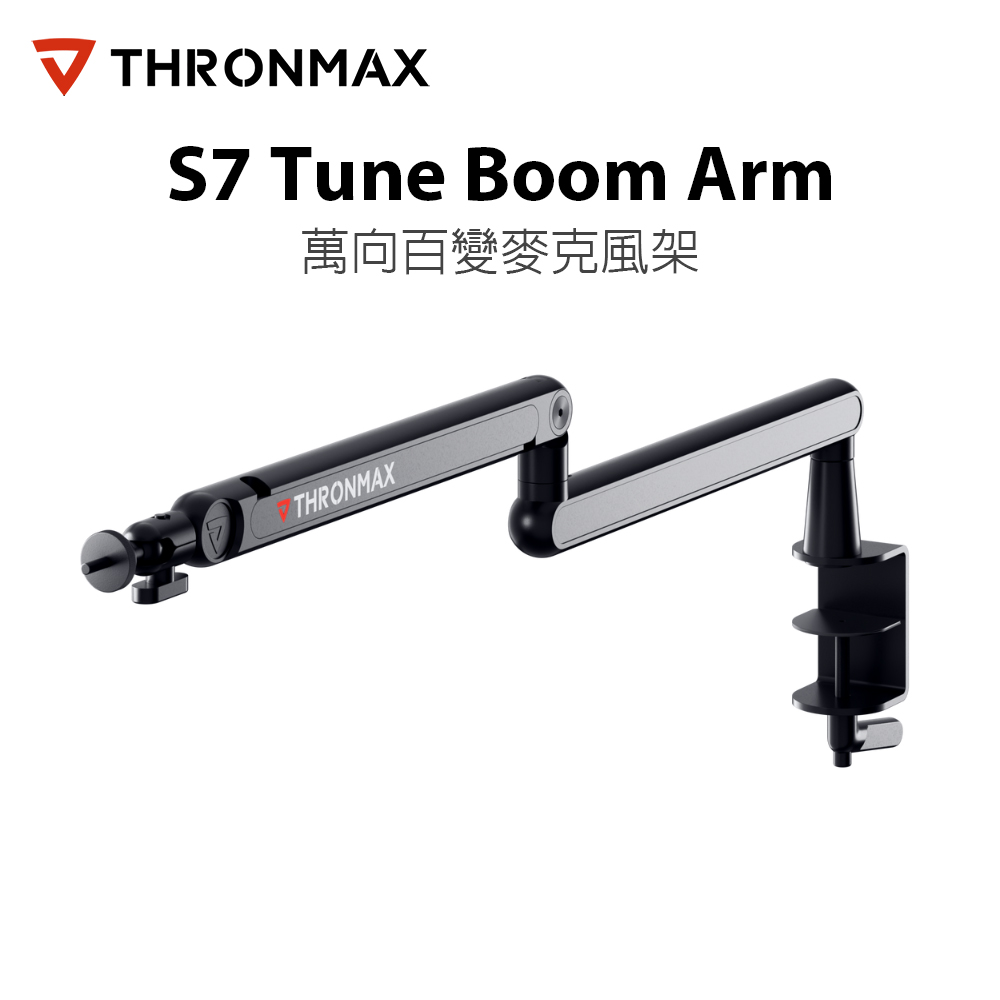 Thronmax S7 Tune Boom Arm 萬向百變麥克風架 公司貨
