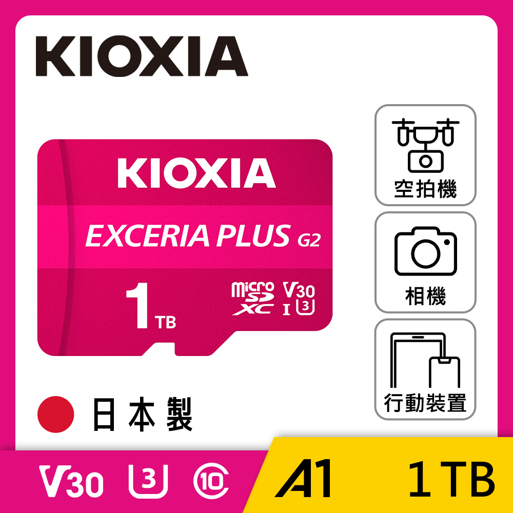 KIOXIA 鎧俠 EXCERIA PLUS G2 Micro SDXC UHS-I (U3/V30) 1TB 記憶卡 (日本製造 / 附轉卡)