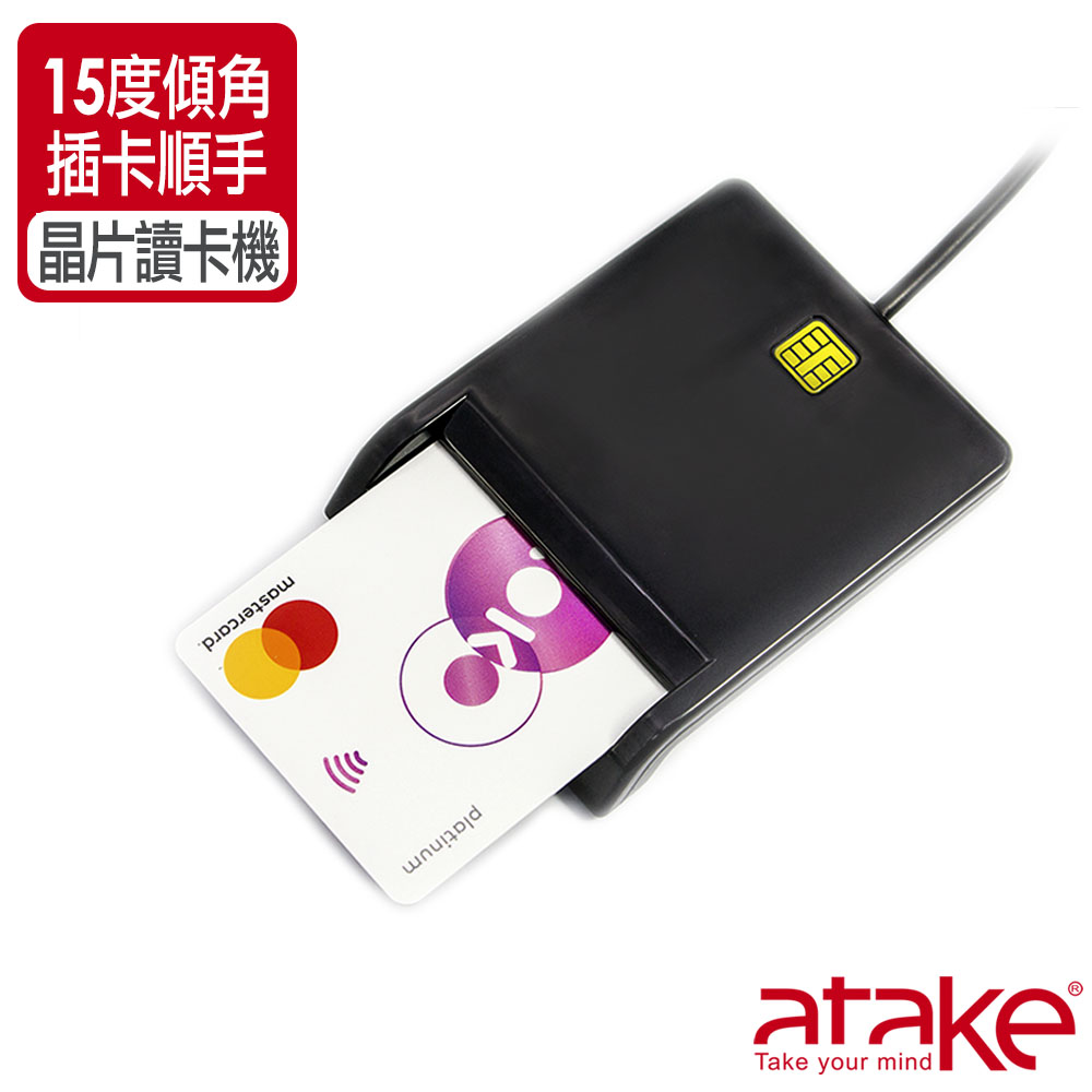 【ATake】 ATM智慧晶片讀卡機 SCR-001