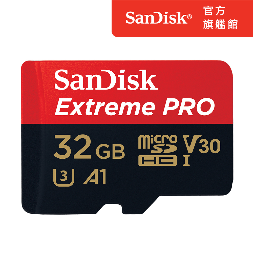 SanDisk ExtremePRO microSDHC UHS-I(V30)(A1) 32GB 記憶卡(公司貨)
