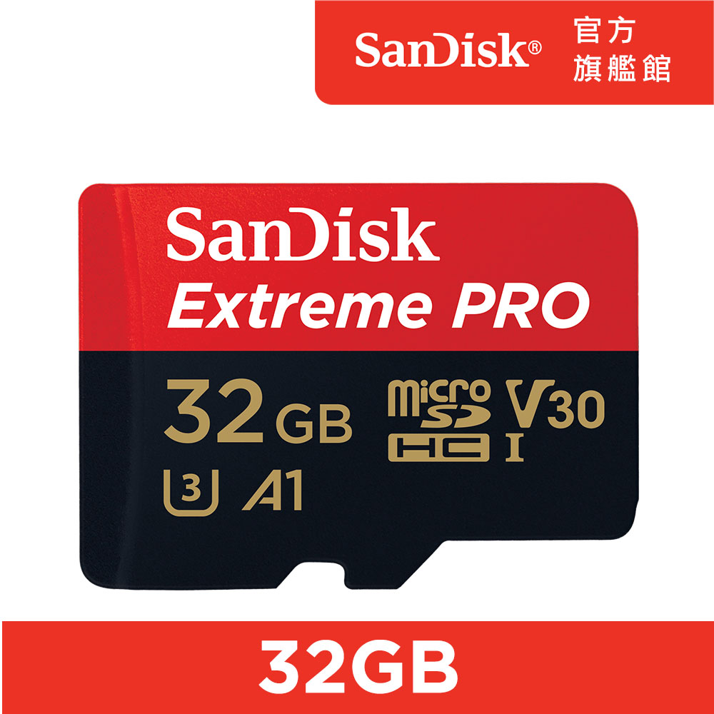 SanDisk ExtremePRO microSDHC UHS-I(V30)(A1) 32GB 記憶卡(公司貨)