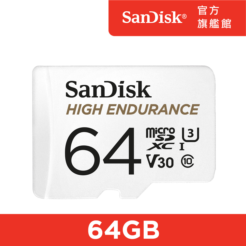 SanDisk 高耐用強效能監控裝置專用microSDXC記憶卡 64GB 公司貨