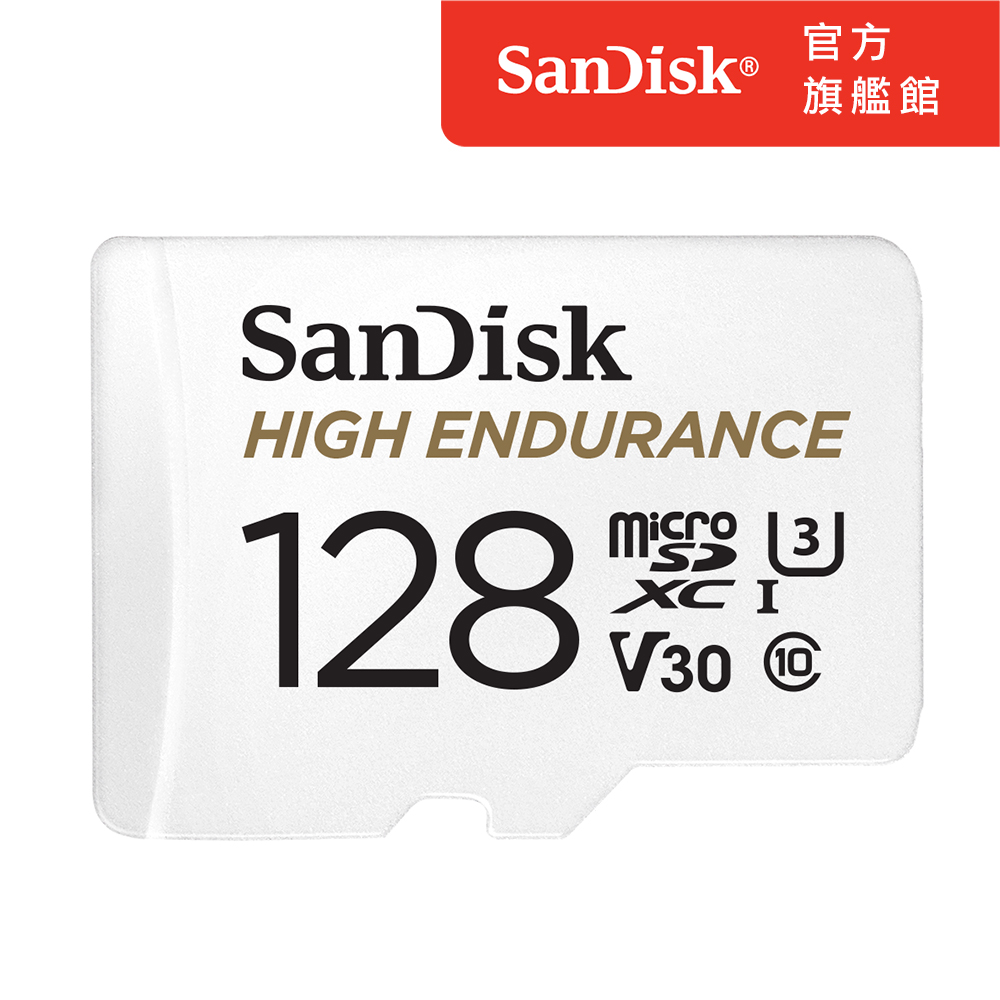 SanDisk 高耐用強效能監控設備專用microSDXC記憶卡 128GB 公司貨