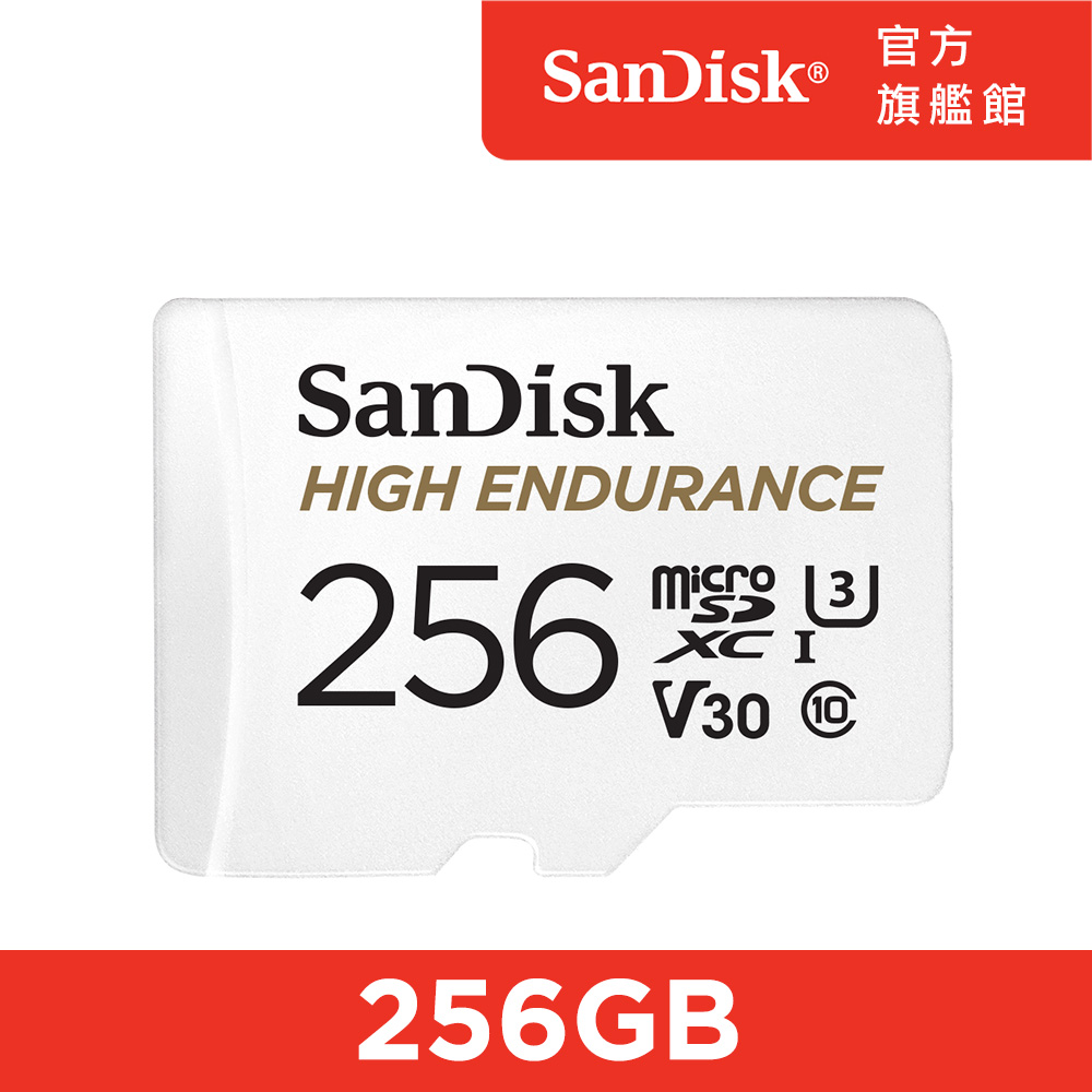 SanDisk 高耐用強效能監控裝置專用microSDXC記憶卡 256GB 公司貨
