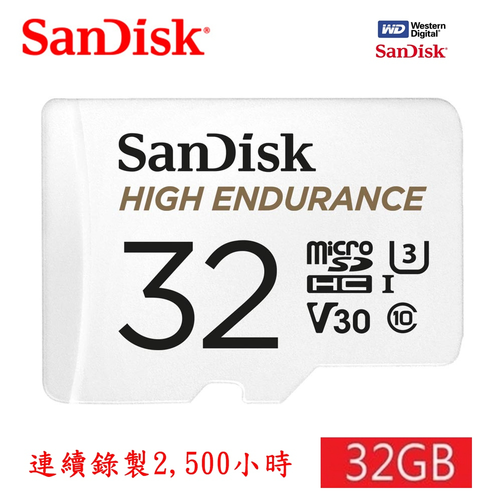 SanDisk 晟碟32GB 家用/行車安全監控紀錄專用 4k U3 記憶卡 附轉卡