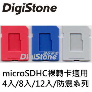 DigiStone MicroSD 記憶卡 裸卡盤 (單片裝)X5PCS 適用一般4P/8P/12P 記憶卡收納盒