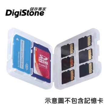 DigiStone 8片裝記憶卡收納盒(6TF+1SD+1MS)X2P★適用Micro SD/TF/SDHC/MS PRO DUO★