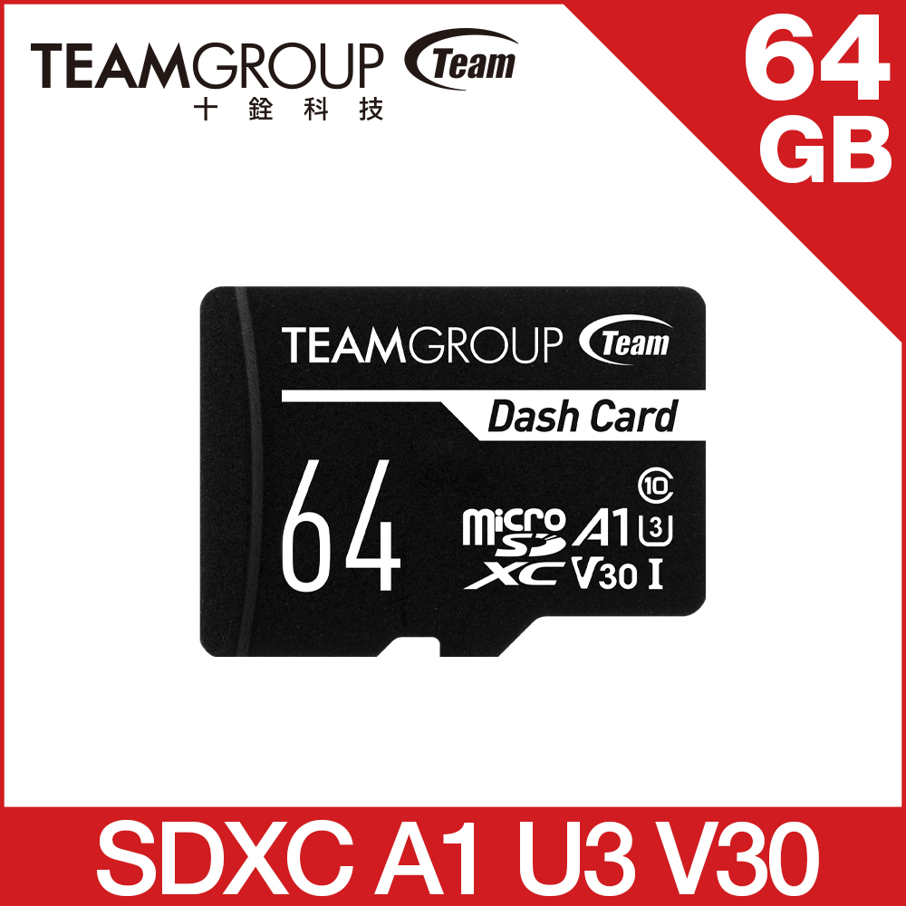 TEAM 十銓 Dash Micro 64GB SDXC UHS-I U1 C10 行車專用記憶卡 (含轉卡)