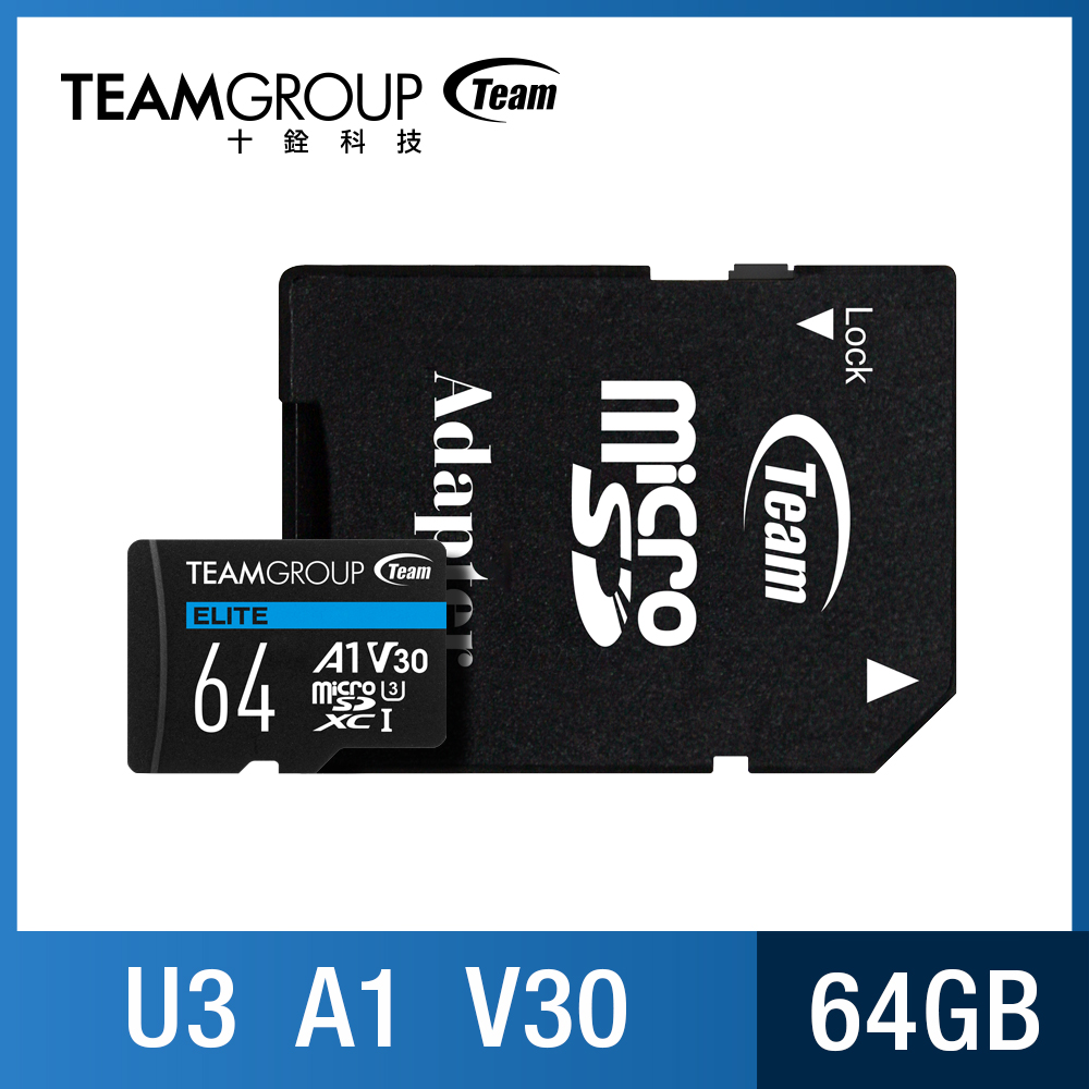 TEAM 十銓 ELITE MicroSDXC 64GB UHS-I U3 A1 4K專用高速記憶卡 (含轉卡+終身保固)