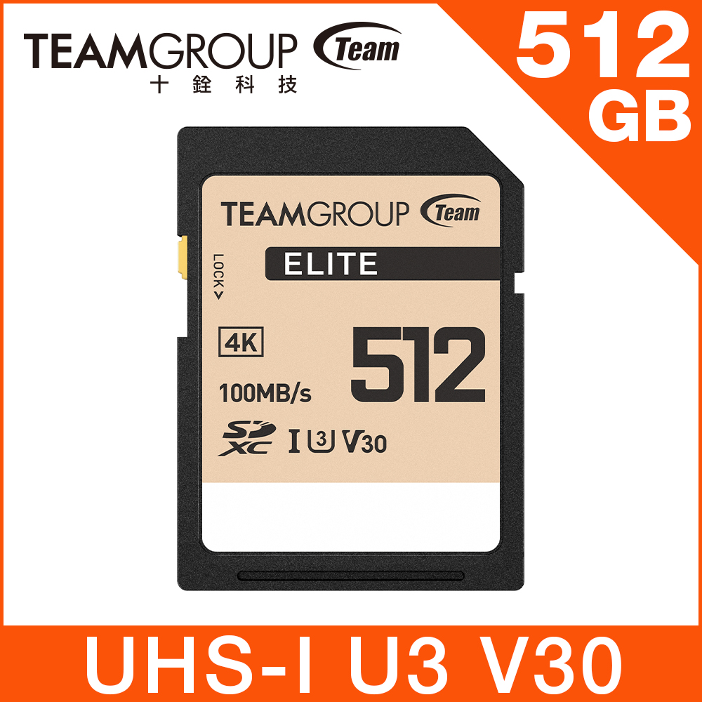 TEAM 十銓 ELITE SDXC 512GB UHS-I U3 V30 4K 記憶卡 (支援4K UHD攝錄影+終身保固)