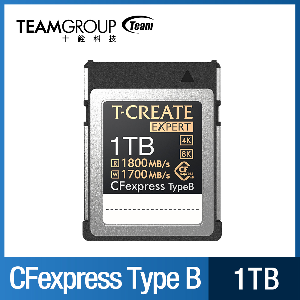 TEAM十銓 EXPERT CFexpress Type B 1TB 攝影專用記憶卡
