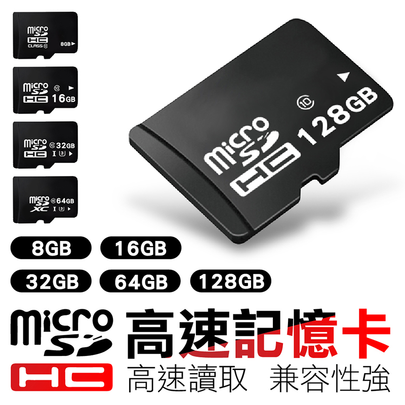 即插即用 Mirco SD高速記憶卡 16G